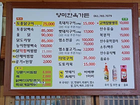 양미한옥가든 · 네이버 지도·플레이스 4