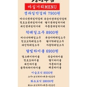 마실거리 메뉴 사진(네이버)