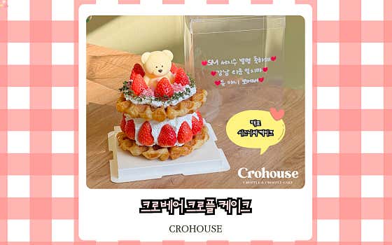 CroBear 케이크 메뉴 사진(네이버)