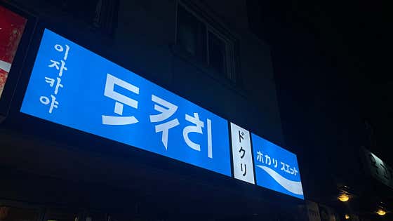 도쿠 도쿠리 · 네이버 지도·플레이스 2