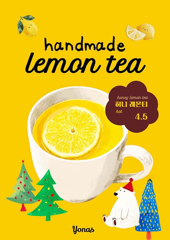 레몬차 메뉴 사진(네이버)