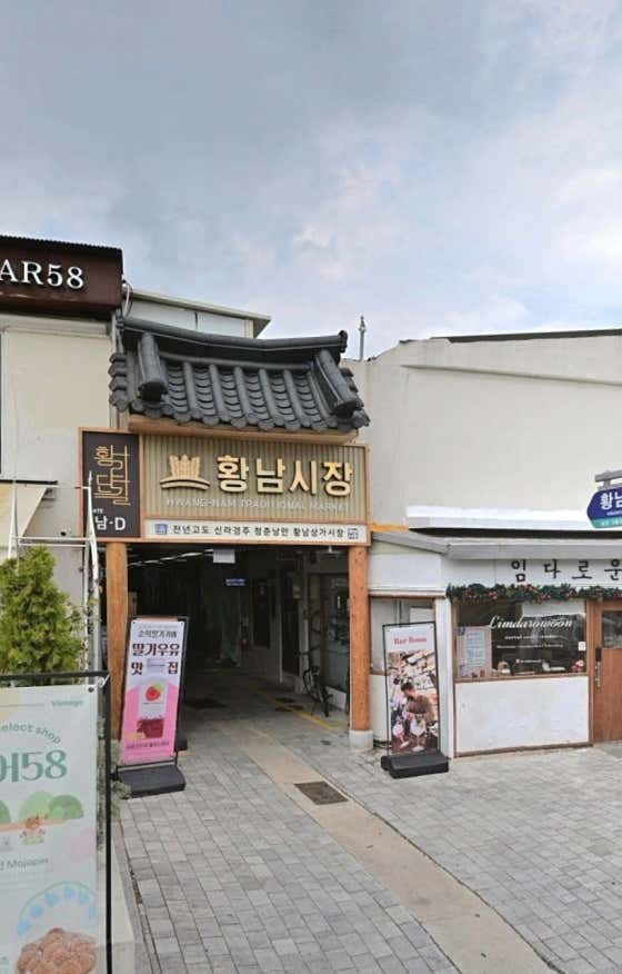 둥지 혼술바 · 네이버 지도·플레이스 9