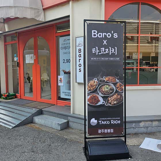 바로스카페 · 네이버 지도·플레이스 2