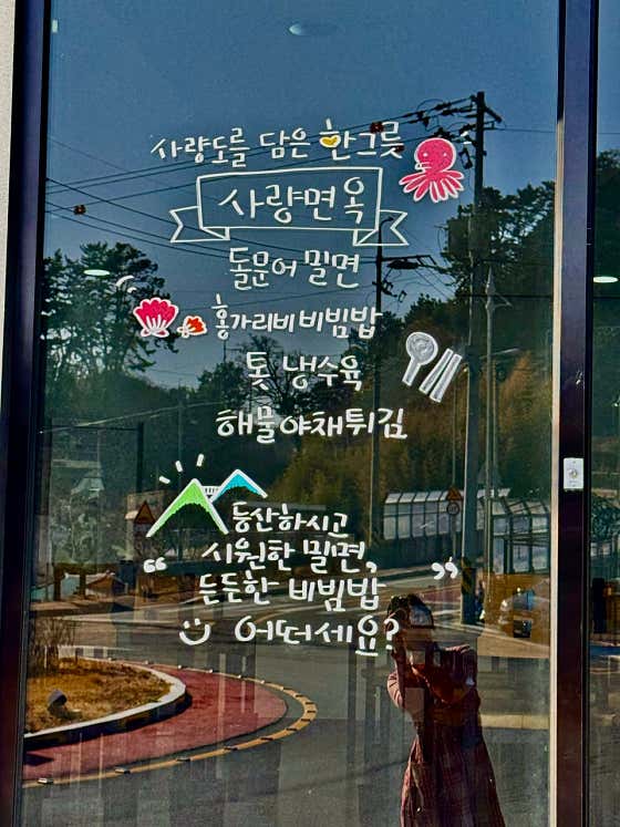 사량면옥 · 네이버 지도·플레이스 5