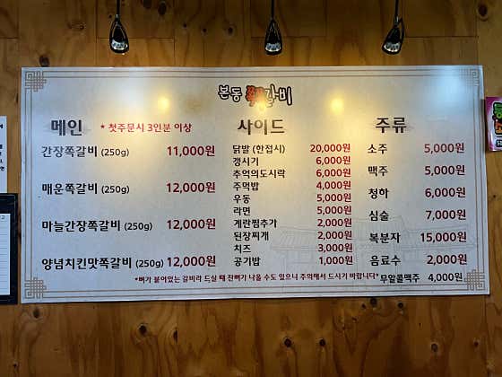 본동쪽쪽갈비 · 네이버 지도·플레이스 8
