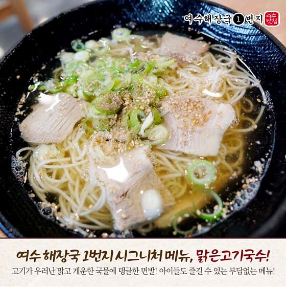 맑은고기국수 메뉴 사진(네이버)