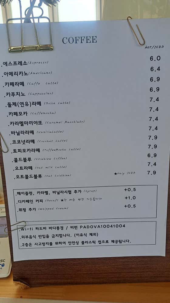 아메리카노 메뉴 사진(네이버)