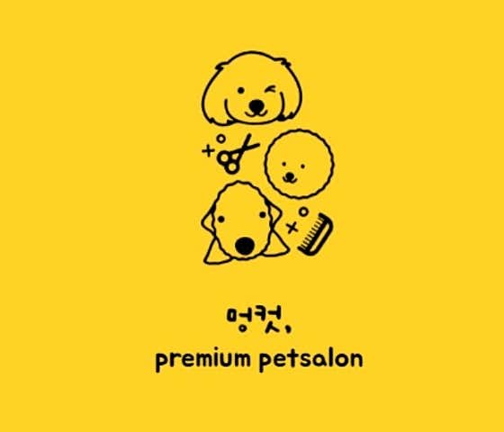 멍컷 · 네이버 지도·플레이스 1
