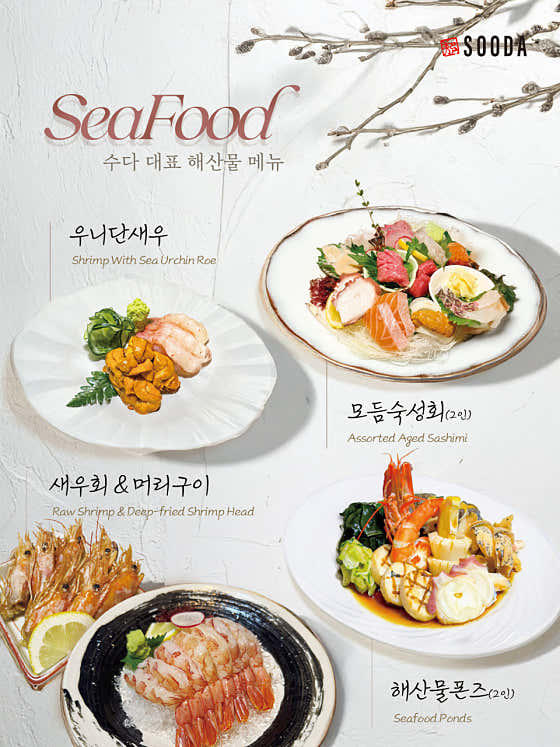 수다 삼성1호점 사진 2
