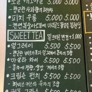 TEA 메뉴 사진(네이버)