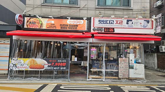 수아영 잠실새내점 · 네이버 지도·플레이스 5