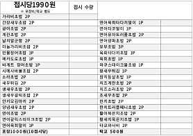 스시이안앤 영통역점 사진 3