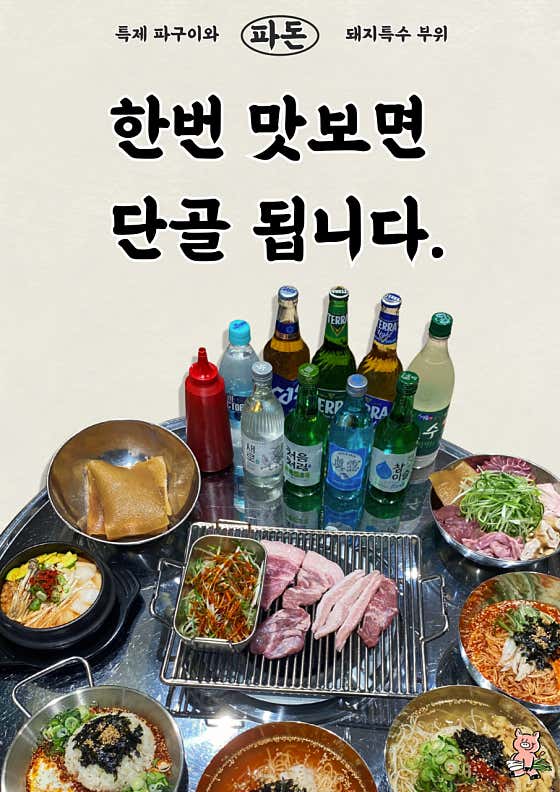파돈 미사점 · 네이버 지도·플레이스 2