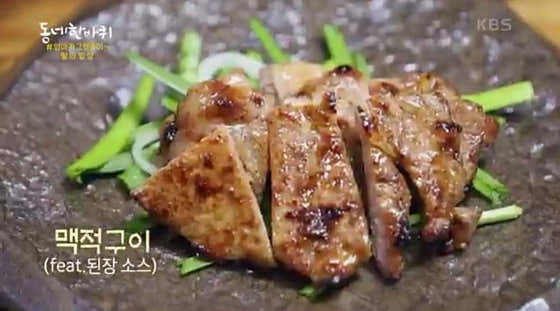 맥적구이 정식 메뉴 사진(네이버)