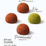 두바이 쫀득 쿠키 메뉴 사진(네이버)