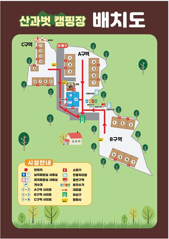 산과 벗 캠핑장 대표이미지