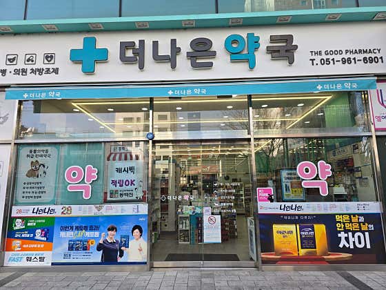 더나은약국 · 네이버 지도·플레이스 2