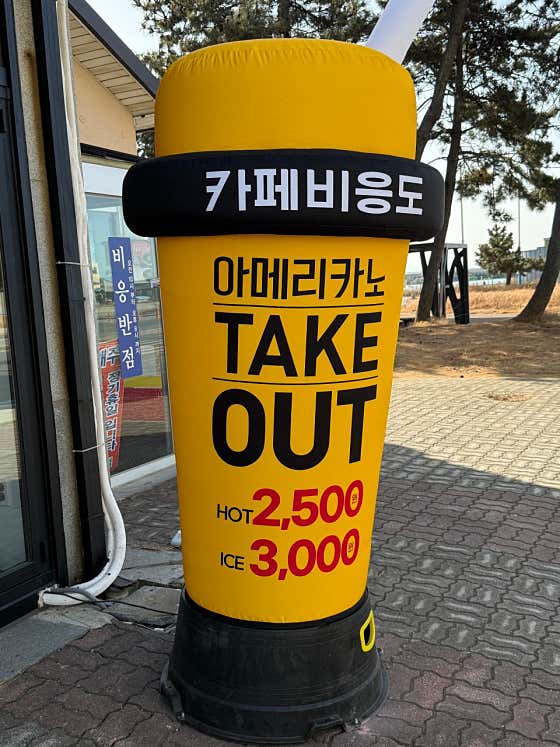 카페비응도 · 네이버 지도·플레이스 4