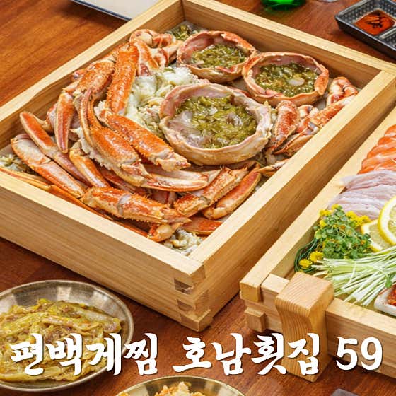 호남횟집 · 네이버 지도·플레이스 7
