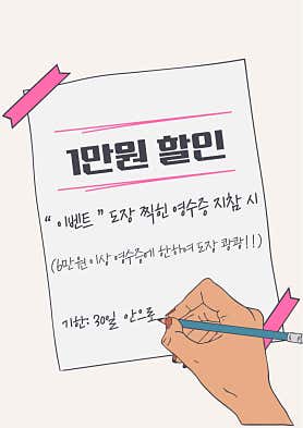 편백집 롯데몰 수지점 사진 3