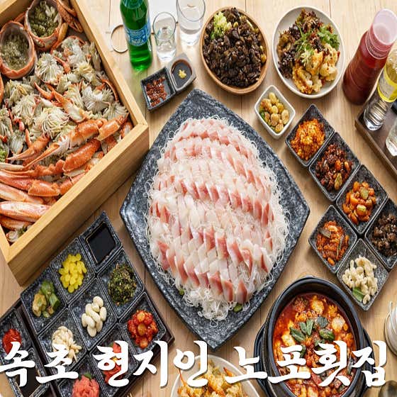 호남횟집 · 네이버 지도·플레이스 10