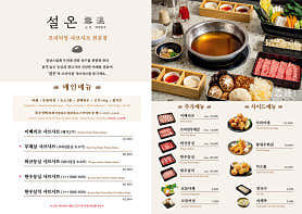 설온 잠실점 사진 3