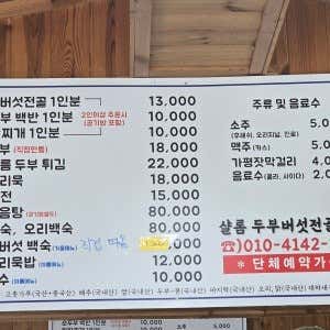 메뉴판 메뉴 사진(네이버)