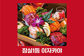 깃뽀 방이점 사진 3
