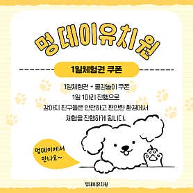 멍데이유치원 · 네이버 지도·플레이스 5