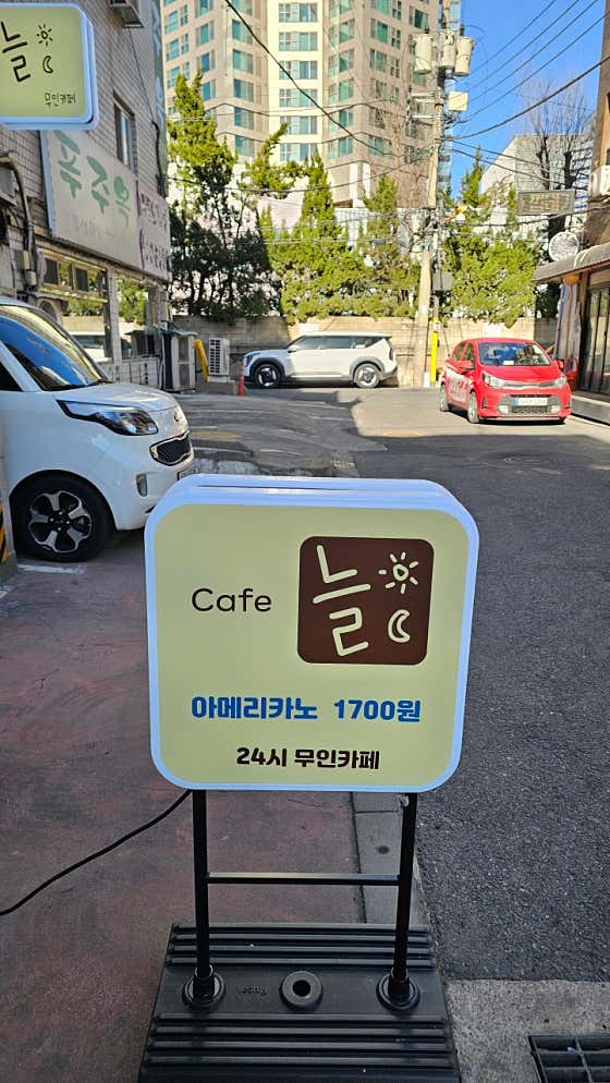 늘 · 네이버 지도·플레이스 3