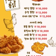 옛날통닭 메뉴 사진(네이버)