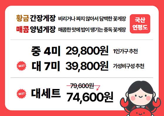 유미게장 테크노폴리스점 · 네이버 지도·플레이스 8