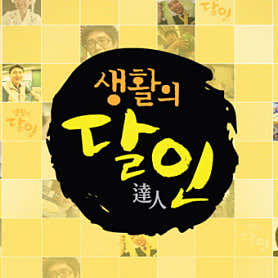 박프로정통손짜장