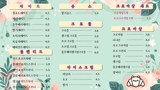 아이엠크로아 · 네이버 지도·플레이스 2