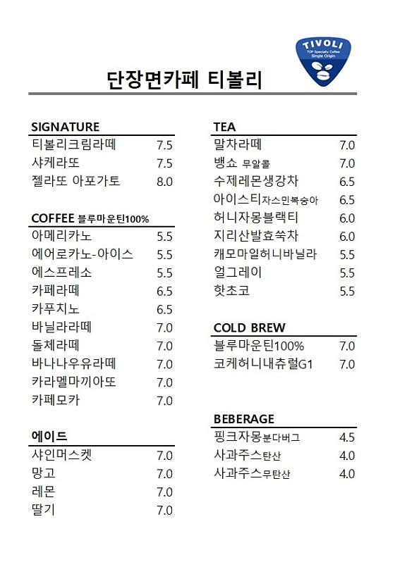 블루마운틴100% 아메리카노 메뉴 사진(네이버)