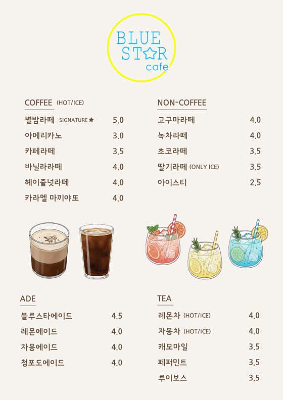 블루스타 · 네이버 지도·플레이스 1