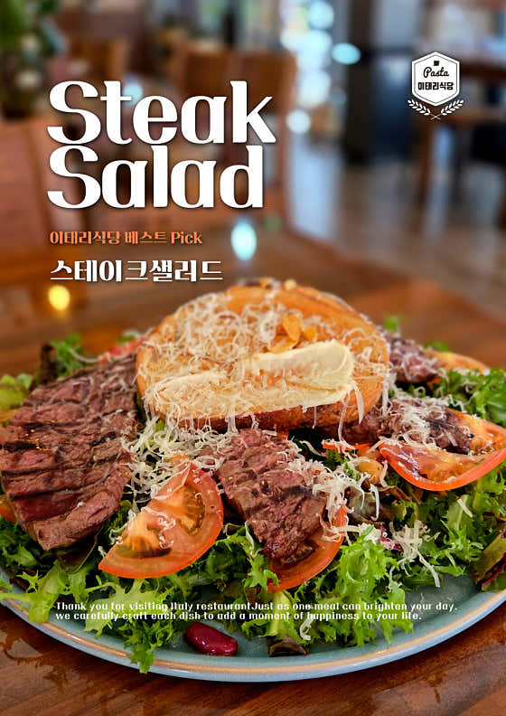 스테이크샐러드 메뉴 사진(네이버)