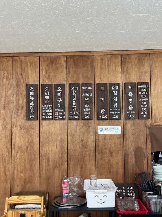 갑부집 · 네이버 지도·플레이스 5