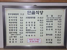 단골식당국밥