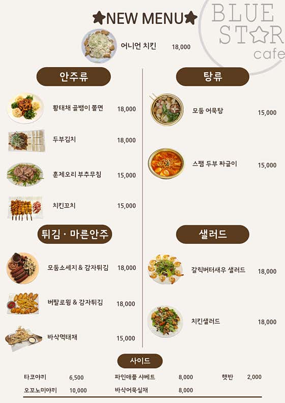 블루스타 · 네이버 지도·플레이스 3