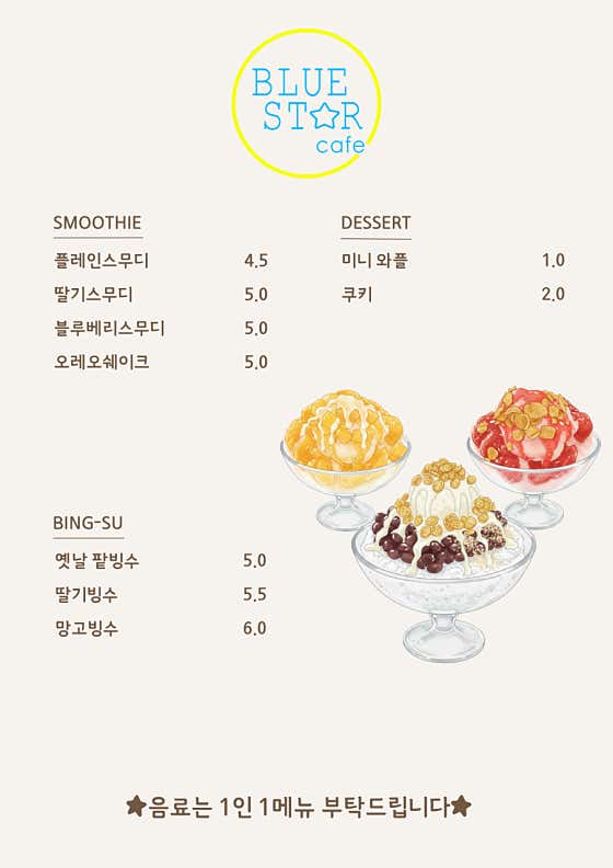 블루스타 · 네이버 지도·플레이스 2