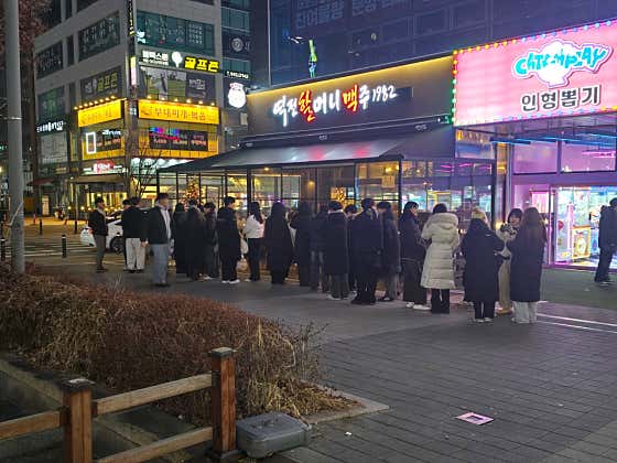 역전할머니맥주 파주운정역점