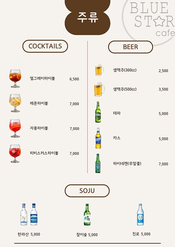 블루스타 · 네이버 지도·플레이스 4