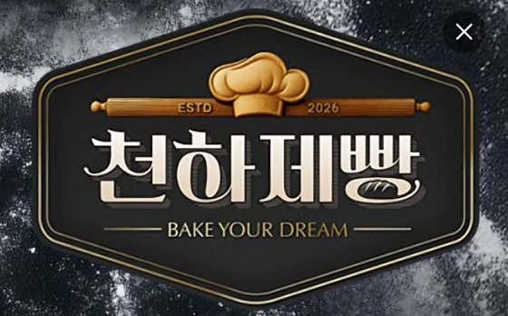본노엘 성수본점 · 네이버 지도·플레이스 3
