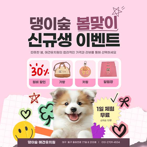 댕이숲 대표이미지