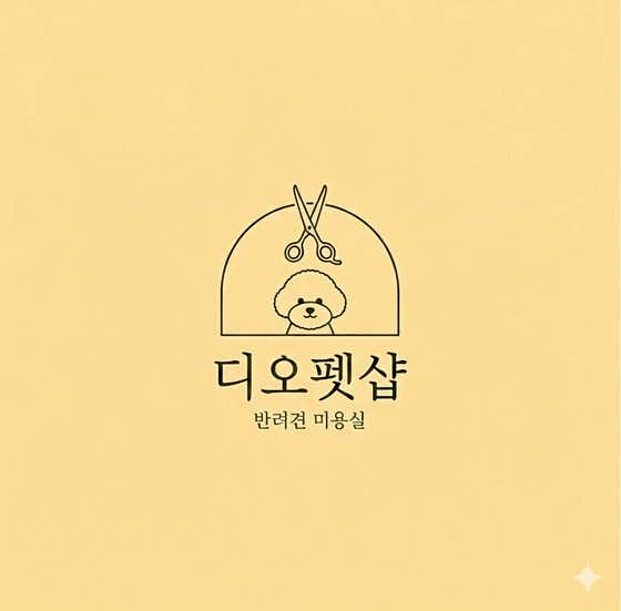 디오펫샵