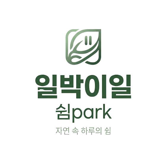 카라반파크일박이일 대표이미지