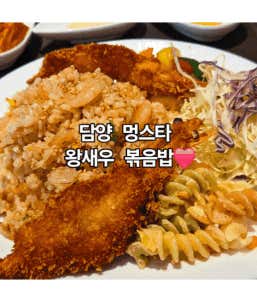 멍스타 · 네이버 지도·플레이스 3
