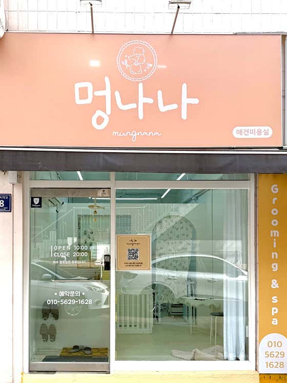 멍나나 · 네이버 지도·플레이스 2