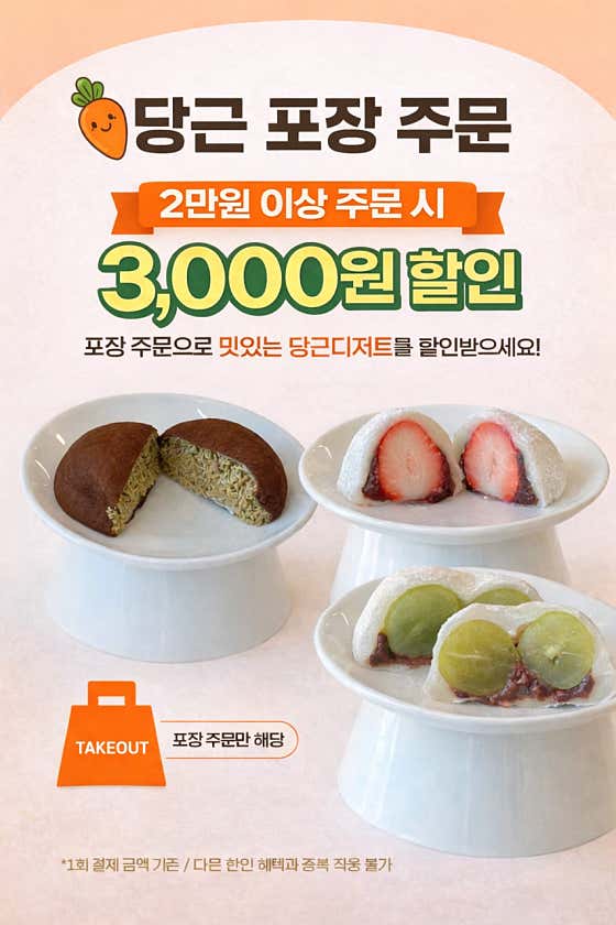 과일담은요거트맛집 요맛 신림점